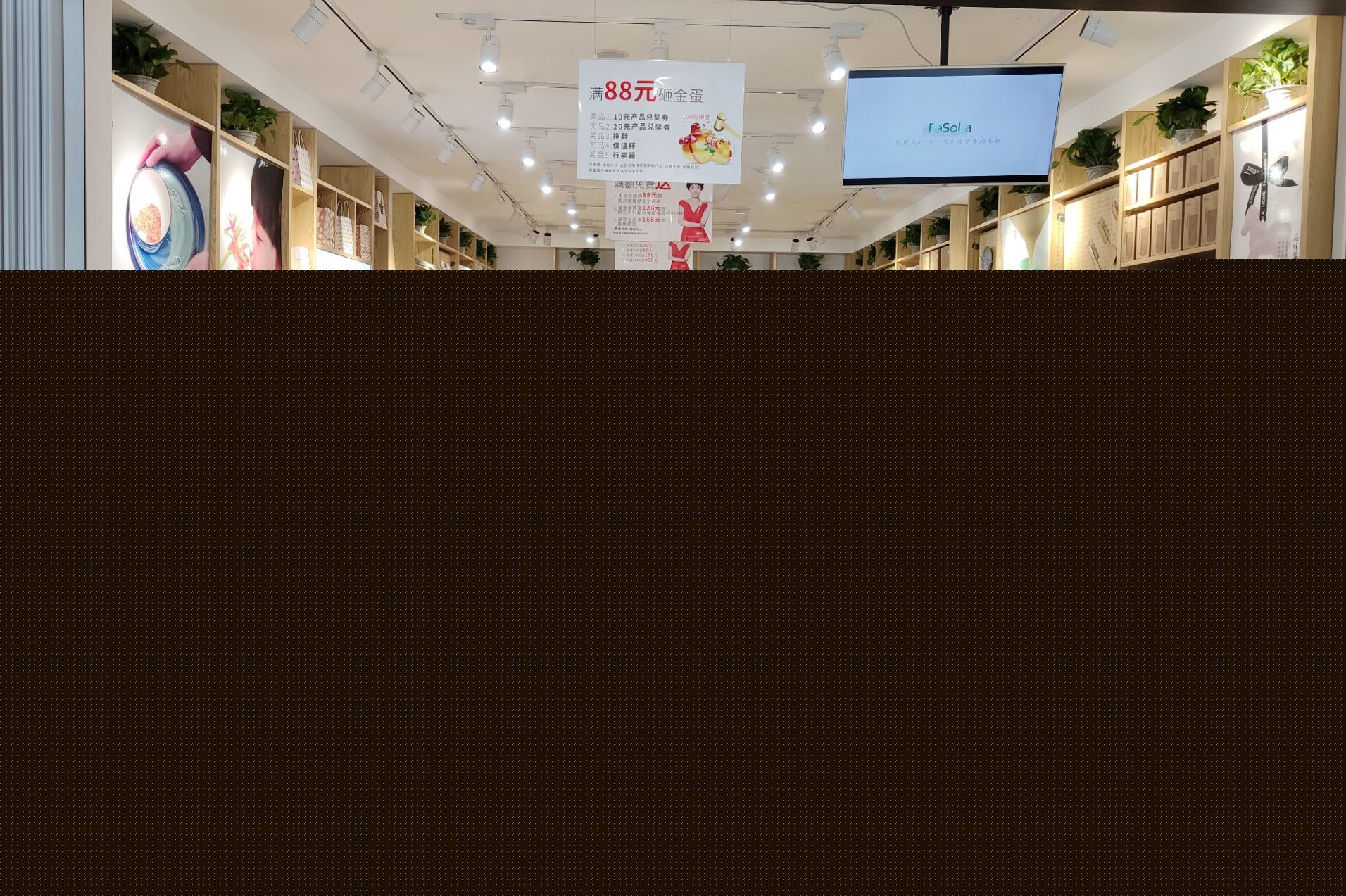 熱烈祝賀陳總金華FaSoLa連鎖店盛大開業！日用百貨新篇章，便捷生活再升級